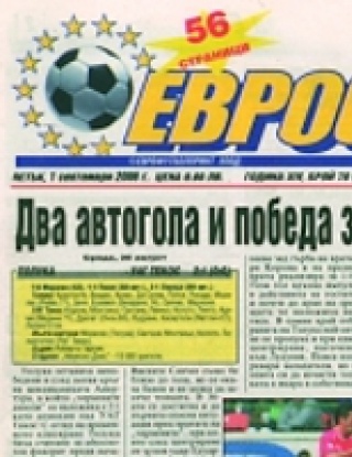 Новият вестник Еврофутбол излиза с увеличен обем от статистика и страници