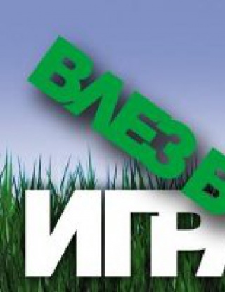 Майстор на залозите взе близо 21 000 лева