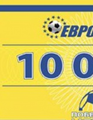 10 000 дава \"Еврофутбол\" на публиката на мача между Ботев и ЦСКА в Пловдив