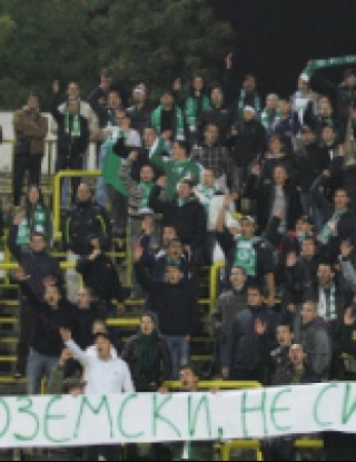Феновете на Берое скочиха срещу управата на клуба