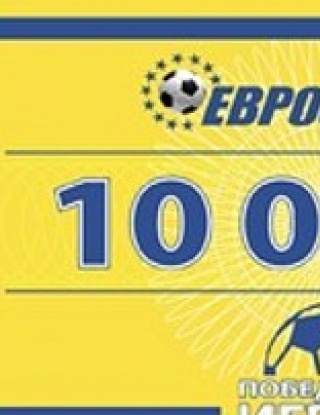 \"Еврофутбол\" дава 10 000 лева за гол от центъра на Левски - ЦСКА
