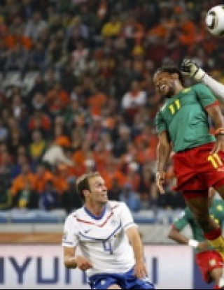 Холандия би и Камерун в хубав мач без напрежение (видео)