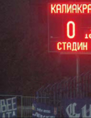 Официално: Калиакра губи служебно с 0:3 от Левски