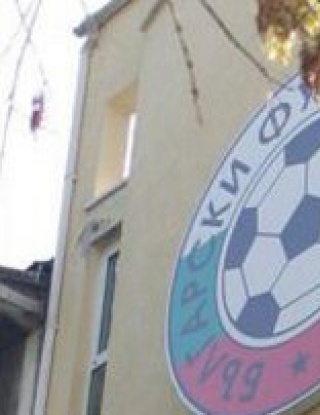 БФС гостува във Видин с футбол за децата