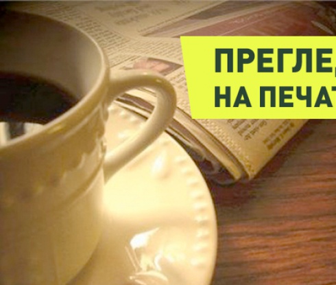 "Аз съм на 24, той на 37, а пренебрегнаха мен", "Пренебрегнатият остава", "Пренебрегнатият си тръгва