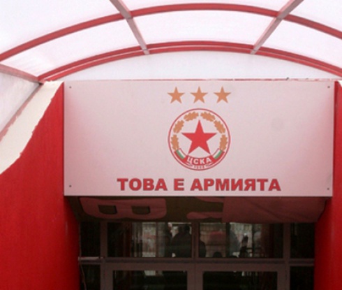 ЦСКА пак крие отбора в поредната контрола