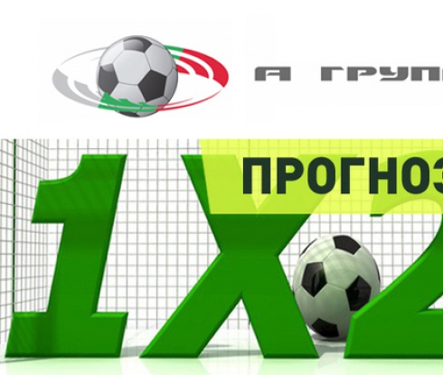 Левски и Литекс ще си разменят голове, Славия и ЦСКА ще измъчат топката