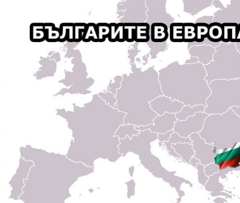 Българите в Европа