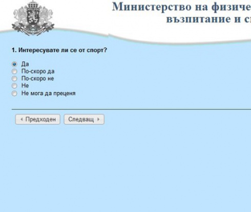 Активност при вота за бъдещето на българския спорт