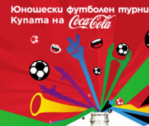 Четири отбора в битка за шампионския трофей на Купата на Coca-Cola: Движи се!