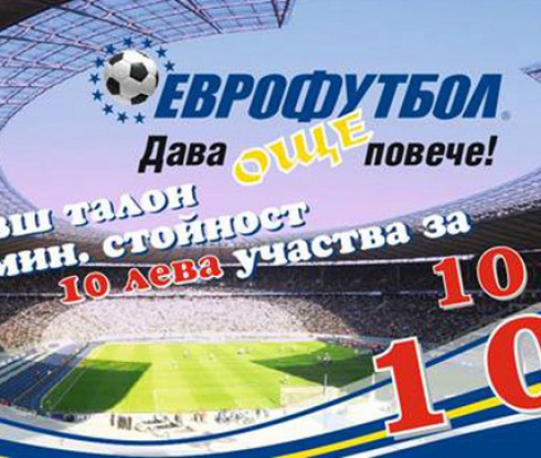 Еврофутбол: Ботев е фаворит срещу ЦСКА