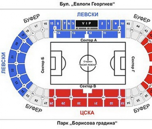 Важна информация за феновете на ЦСКА преди Вечното дерби