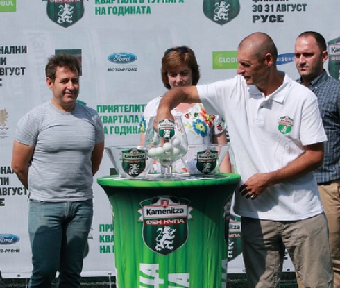 Изтеглиха жребия за Националните Финали на Kamenitza Фен Купа