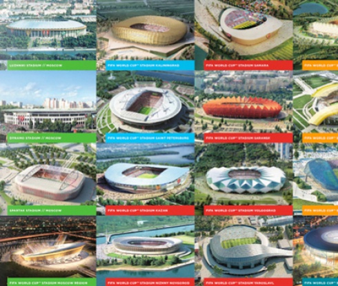 ФИФА ще инспектира стадионите в Русия