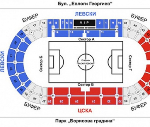 ЦСКА с уточняваща информация за билетите за Левски