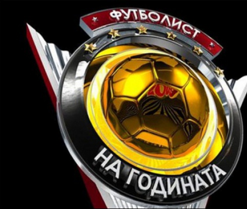 Обявяват "Футболист на България" във вторник