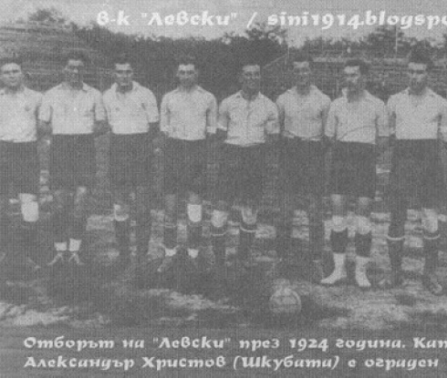 23 години от смъртта на Александър Христов – Шкубата