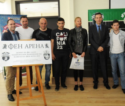 Благотворителната кампания на Kamenitza Фен Купа в Бургас