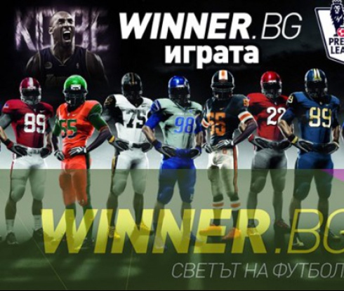 WINNER.BG търси своите нови попълнения