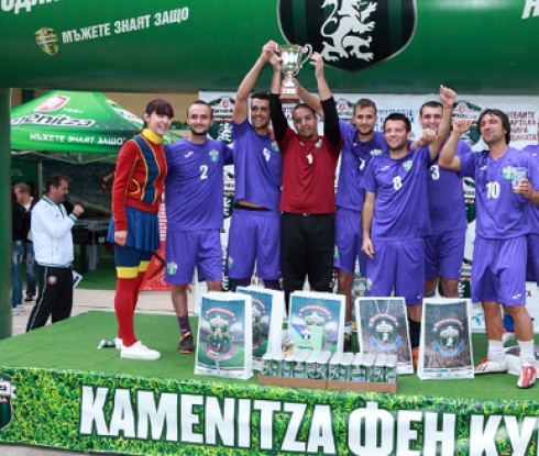 Тимът на „Зона Ц“ (Благоевград) спечели Kamenitza Фен Купа 2015 в Кюстендил
