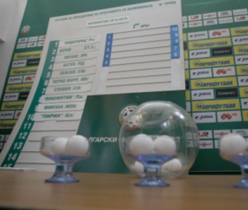 Пълен жребий за "А" група