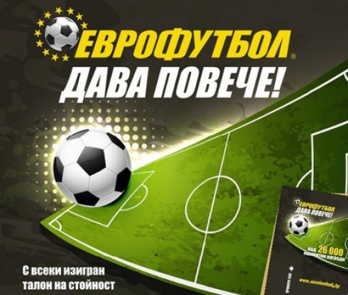 Еврофутбол открива изложба "Спортни таланти" в центъра на София