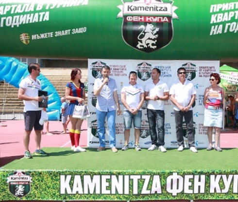 Каталунските страсти на Kamenitza Фен Купа 2015 се развихриха под тепетата