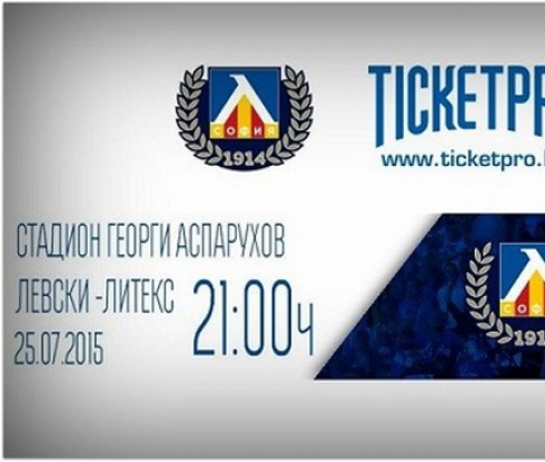 Билетите за Левски - Литекс в Ticketpro