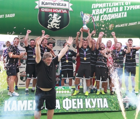 "Каталунците" са шампиони в Kamenitza Фен Купа