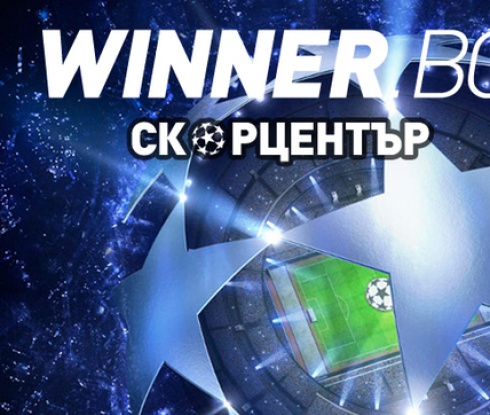 Резултати от Шампионската лига