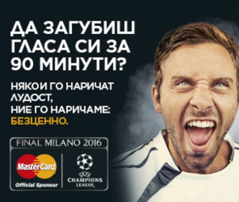 MasterCard води български фенове на Финала на ШЛ