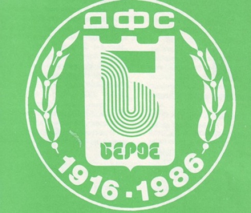 6.05.1916: Началото на футбола в Стара Загора