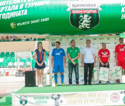 Регионалният полуфинал на Фен Купа 2016 в Кюстендил стартира с уникални дербита