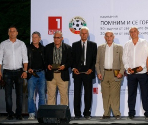 БФС отбеляза годишнините от СП 1966 и Евро 1996