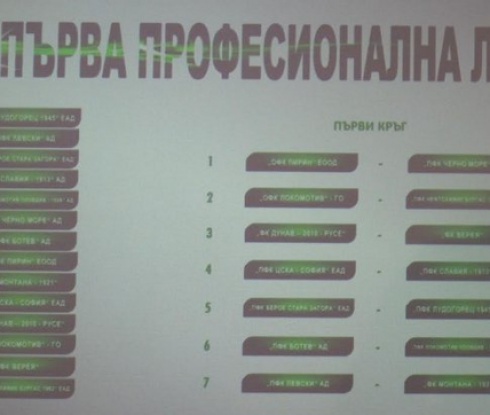 Дунав срещу Верея в първи мач в елита след 25 години