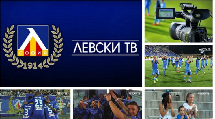 ЛЕВСКИ ТВ задмина клубните канали на тимове в едни от най-големите първенства в Европа
