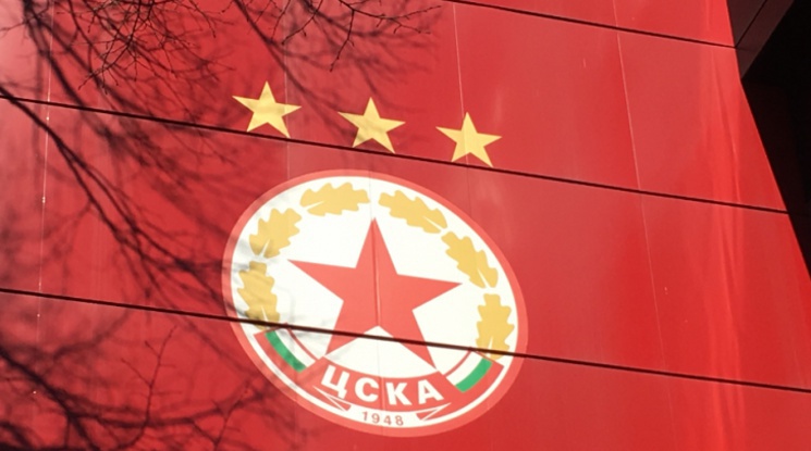 Днес става ясно кой ще наследи марката ЦСКА