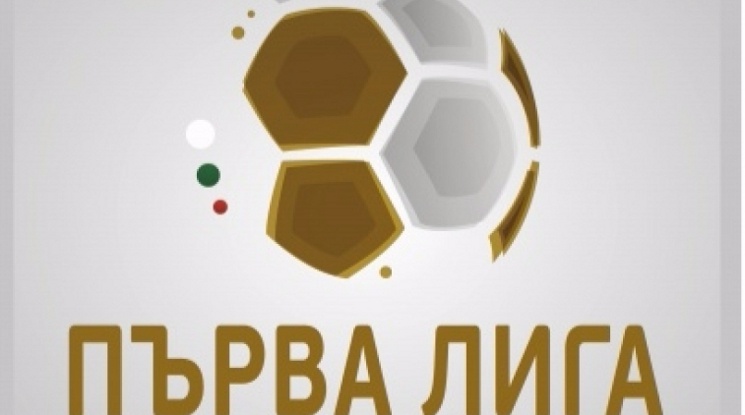 БФС обяви програмата за два кръга на Първа и Втора лига