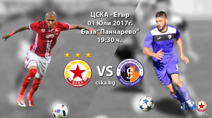 ЦСКА София продължи победната си серия