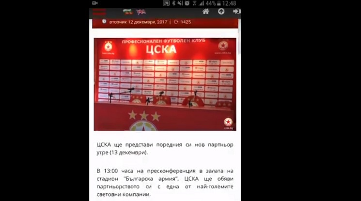 Официално: ЦСКА подписа с Viber (видео)