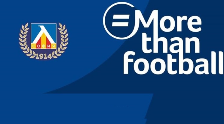 И Левски ще участва в #Morethanfootball