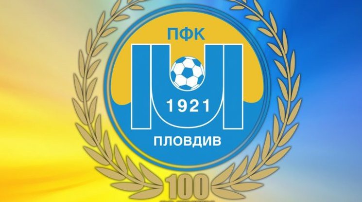 Футболен клуб Марица Пловдив на 100 години!