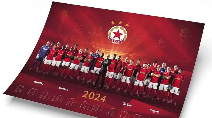ЦСКА пусна в продажба календарите за новата година