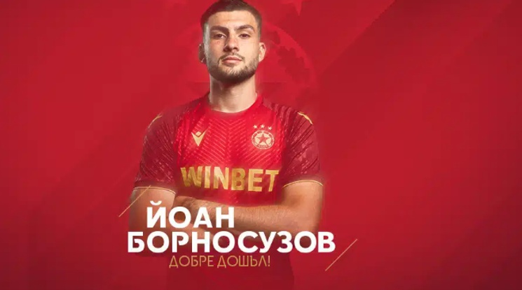 Официално: Йоан Борносузов се завърна в ЦСКА София