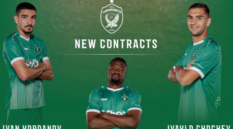 Още трима подписаха нови договори с Лудогорец