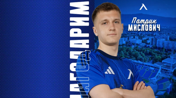 Левски се раздели с Патрик Мислович