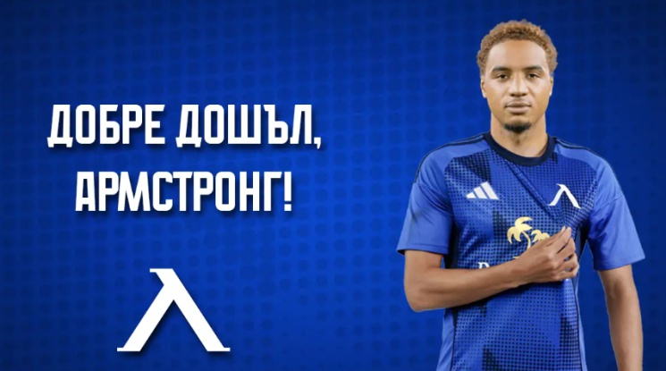 БФС се произнесе за трансфера на Око-Флекс в Левски