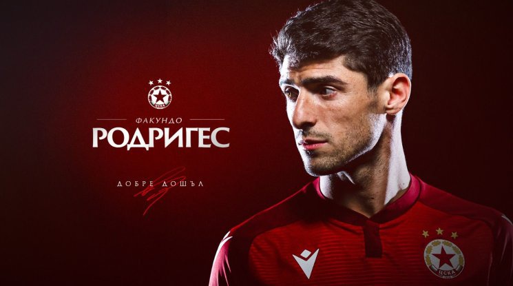 Официално: ЦСКА привлече аржентински бранител