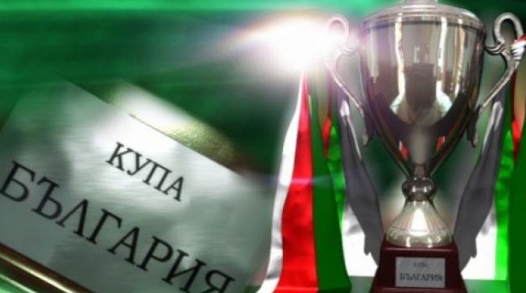 Финалът за Купа България ще е между...