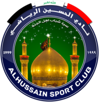Ал Хюсеин Багдад